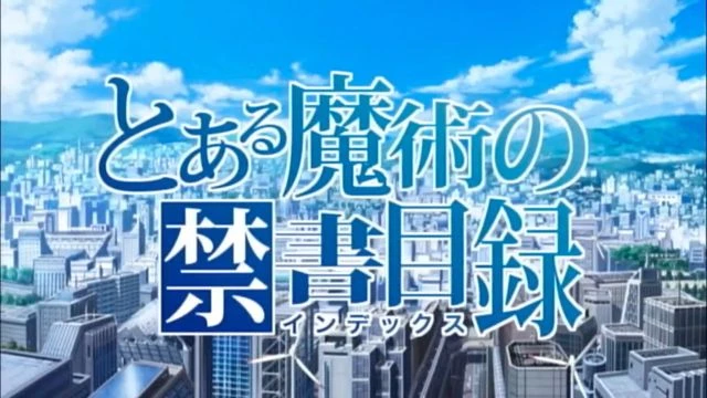 02_とある魔術の禁書目録Ⅰ