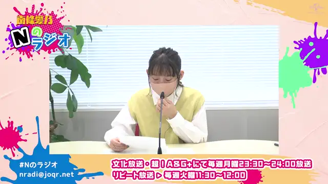 【南條愛乃】文化放送・超！A&G+「南條愛乃 Nのラジオ」第1回（2022年9月26日放送）