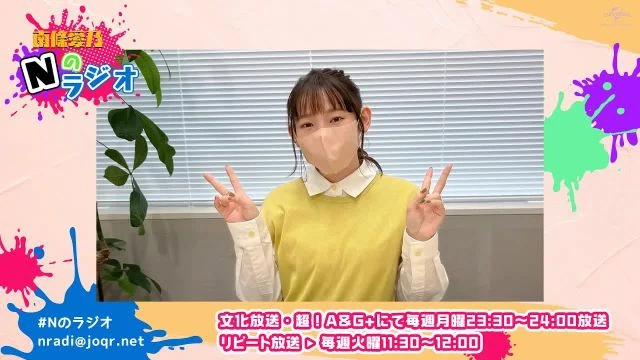 【南條愛乃】文化放送・超！A&G+「南條愛乃 Nのラジオ」第1回（2022年9月26日放送）