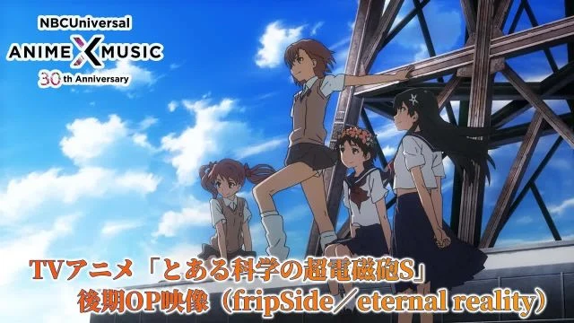 TVアニメ「とある科学の超電磁砲S」後期OP映像（eternal reality／ fripSide）【NBCユニバーサルAnime✕Music30周年記念OP/ED毎日投稿企画】