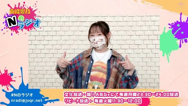 【南條愛乃】文化放送・超！A&G+「南條愛乃 Nのラジオ」第6回（2022年10月31日放送）