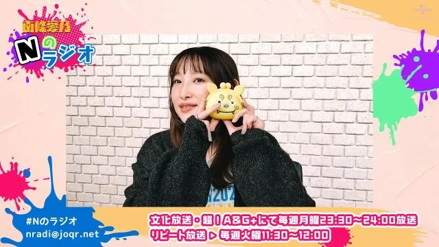 【南條愛乃】文化放送・超！A&G+「南條愛乃 Nのラジオ」第9回（2022年11月21日放送）
