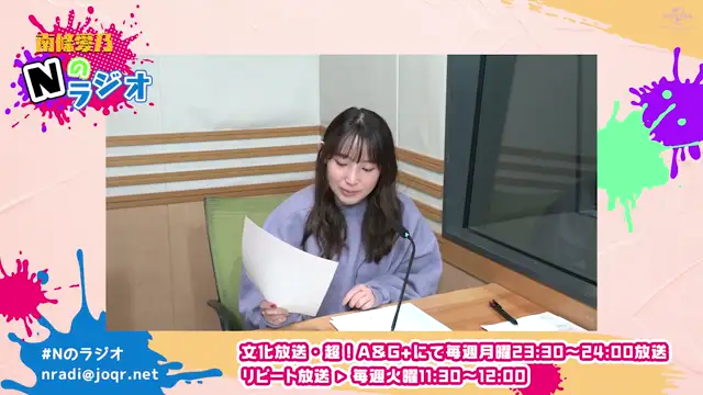 【南條愛乃】文化放送・超！A&G+「南條愛乃 Nのラジオ」第10回（2022年11月28日放送）