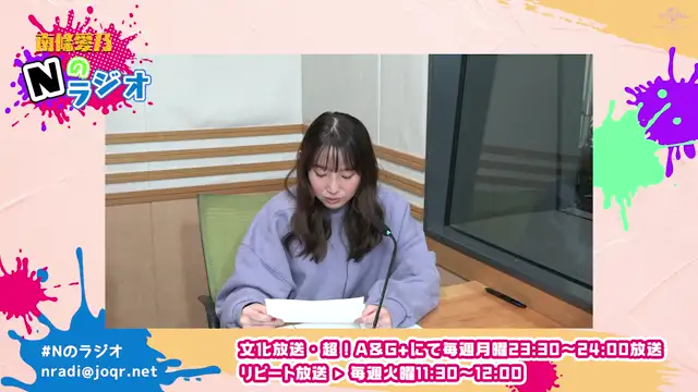 【南條愛乃】文化放送・超！A&G+「南條愛乃 Nのラジオ」第11回（2022年12月5日放送）