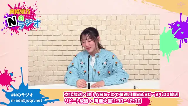 【南條愛乃】文化放送・超！A&G+「南條愛乃 Nのラジオ」第12回（2022年12月12日放送）