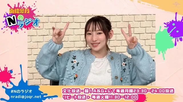 【南條愛乃】文化放送・超！A&G+「南條愛乃 Nのラジオ」第12回（2022年12月12日放送）