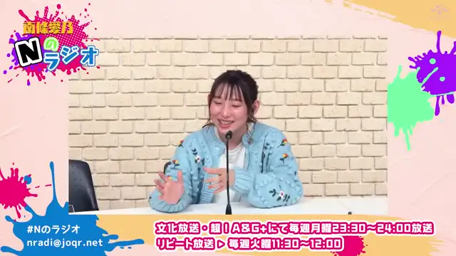 【南條愛乃】文化放送・超！A&G+「南條愛乃 Nのラジオ」第13回（2022年12月19日放送）