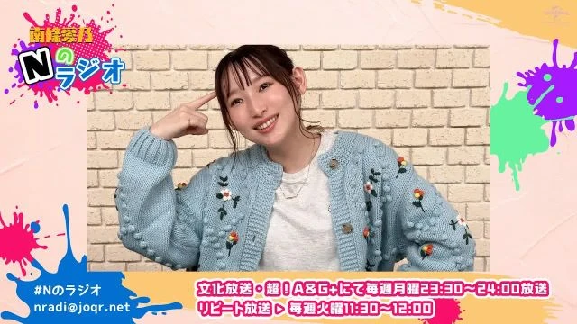【南條愛乃】文化放送・超！A&G+「南條愛乃 Nのラジオ」第13回（2022年12月19日放送）