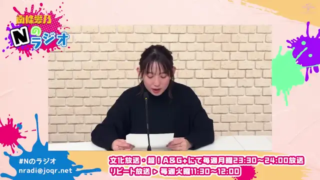 【南條愛乃】文化放送・超！A&G+「南條愛乃 Nのラジオ」第14回（2022年12月26日放送）