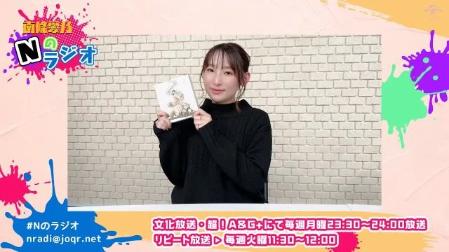 【南條愛乃】文化放送・超！A&G+「南條愛乃 Nのラジオ」第14回（2022年12月26日放送）