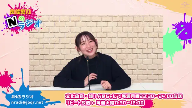 【南條愛乃】文化放送・超！A&G+「南條愛乃 Nのラジオ」第15回（2023年1月2日放送）