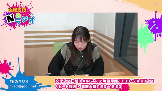 【南條愛乃】文化放送・超！A&G+「南條愛乃 Nのラジオ」第16回（2023年1月9日放送）
