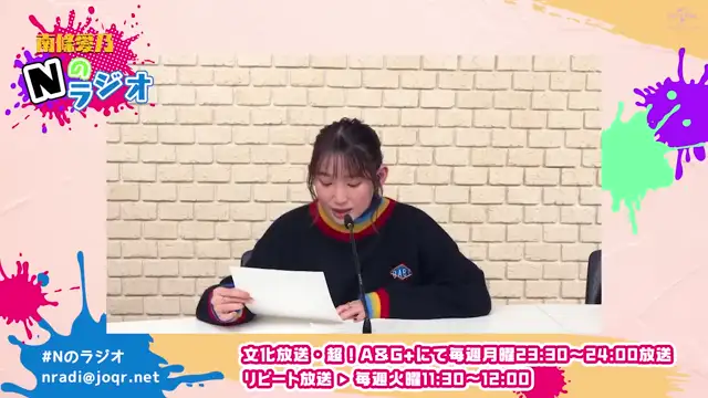 【南條愛乃】文化放送・超！A&G+「南條愛乃 Nのラジオ」第18回（2023年1月23日放送）