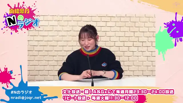 【南條愛乃】文化放送・超！A&G+「南條愛乃 Nのラジオ」第19回（2023年1月30日放送）
