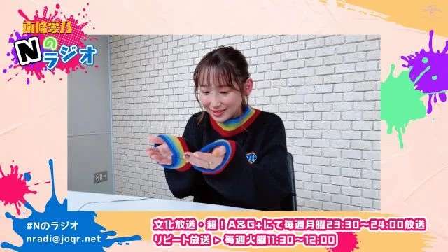 【南條愛乃】文化放送・超！A&G+「南條愛乃 Nのラジオ」第19回（2023年1月30日放送）
