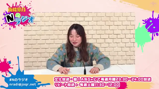 【南條愛乃】文化放送・超！A&G+「南條愛乃 Nのラジオ」第20回（2023年2月6日放送）