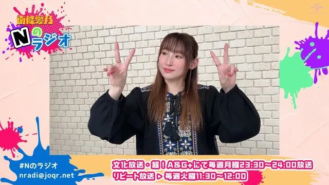 【南條愛乃】文化放送・超！A&G+「南條愛乃 Nのラジオ」第22回（2023年2月20日放送）