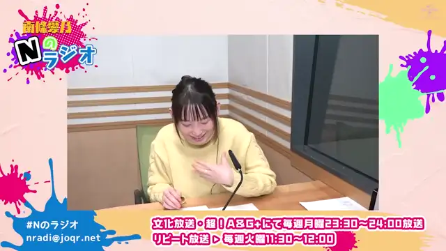 【南條愛乃】文化放送・超！A&G+「南條愛乃 Nのラジオ」第24回（2023年3月6日放送）