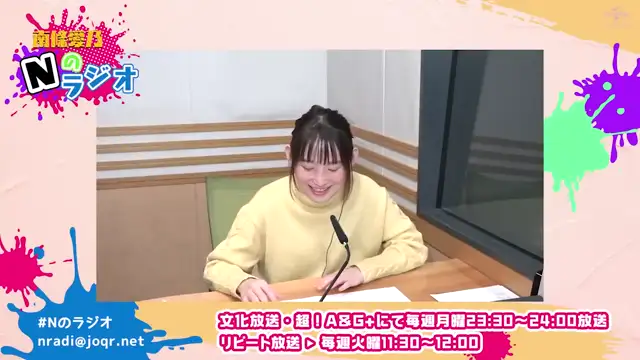【南條愛乃】文化放送・超！A&G+「南條愛乃 Nのラジオ」第25回（2023年3月13日放送）
