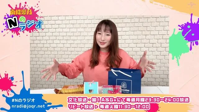 【南條愛乃】文化放送・超！A&G+「南條愛乃 Nのラジオ」第26回（2023年3月20日放送）