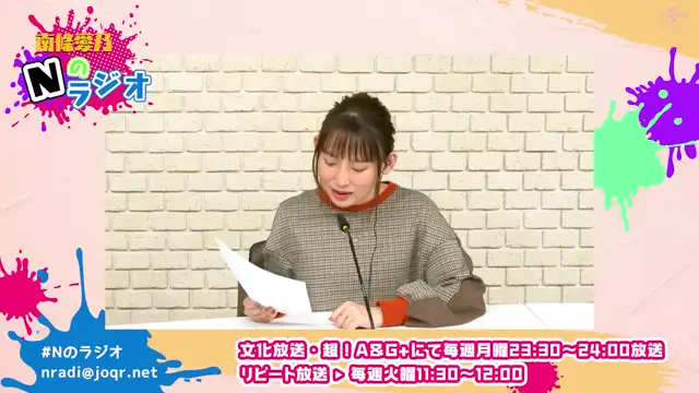 【南條愛乃】文化放送・超！A&G+「南條愛乃 Nのラジオ」第29回（2023年4月10日放送）