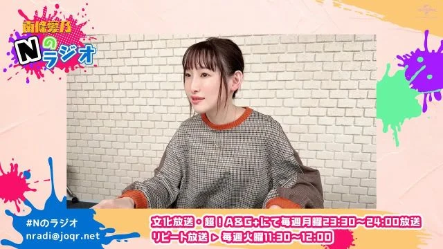 【南條愛乃】文化放送・超！A&G+「南條愛乃 Nのラジオ」第29回（2023年4月10日放送）