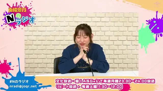 【南條愛乃】文化放送・超！A&G+「南條愛乃 Nのラジオ」第31回（2023年4月24日放送）