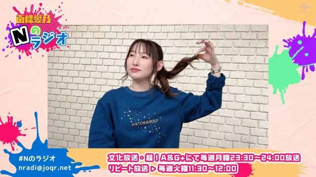 【南條愛乃】文化放送・超！A&G+「南條愛乃 Nのラジオ」第31回（2023年4月24日放送）