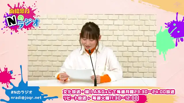 【南條愛乃】文化放送・超！A&G+「南條愛乃 Nのラジオ」第33回（2023年5月8日放送）