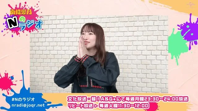 【南條愛乃】文化放送・超！A&G+「南條愛乃 Nのラジオ」第34回（2023年5月15日放送）