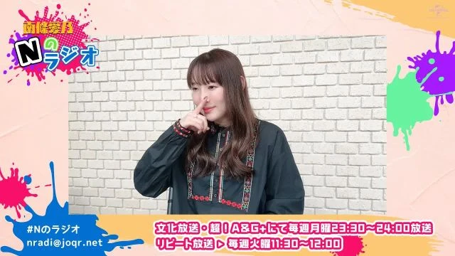 【南條愛乃】文化放送・超！A&G+「南條愛乃 Nのラジオ」第35回（2023年5月22日放送）