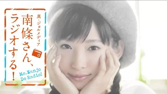 #10 南條さん、ラジオする！　1/2