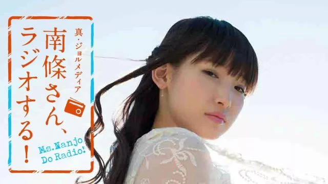 #13 南條さん、ラジオする！　1/2