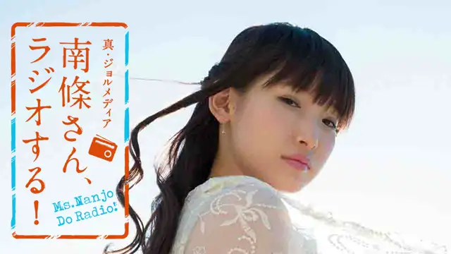 #13 南條さん、ラジオする！　2/2
