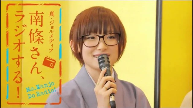 #17　 南條さん、ラジオする！　2/2