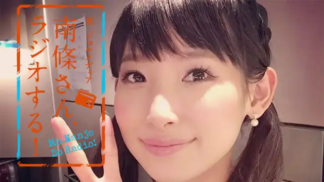 #18　 南條さん、ラジオする！　2/2