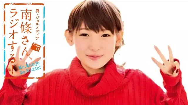 #34　 南條さん、ラジオする！　2/2