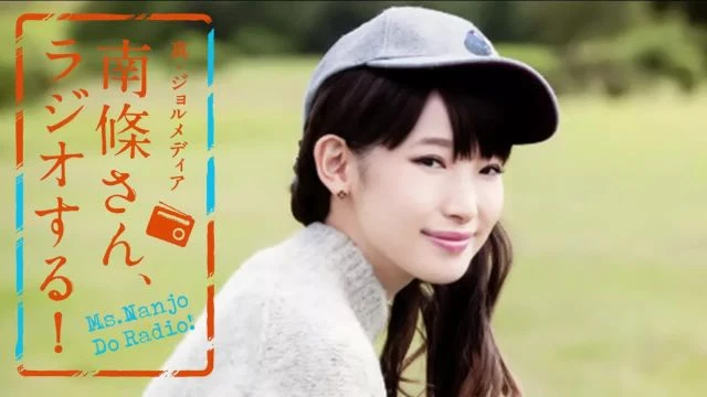 #35　 南條さん、ラジオする！　1/2
