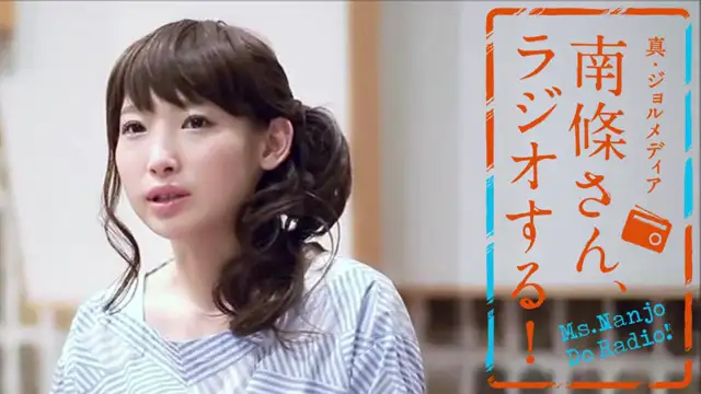#36　 南條さん、ラジオする！　1/2