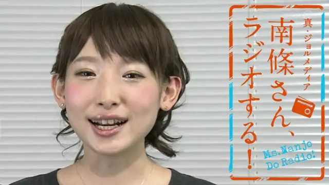 #37　 南條さん、ラジオする！　2/2