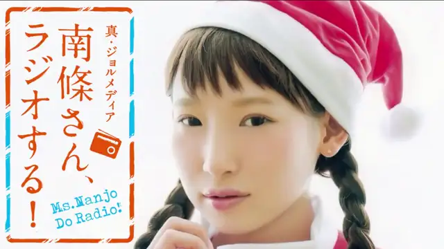 #41 南條さん、ラジオする！　1/2
