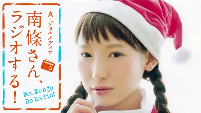 #41 南條さん、ラジオする！　2/2