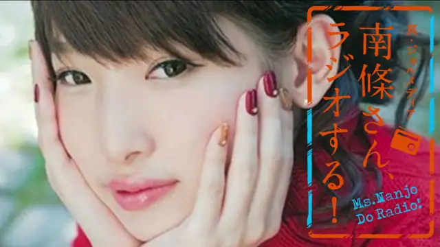 #42 南條さん、ラジオする！　2/2