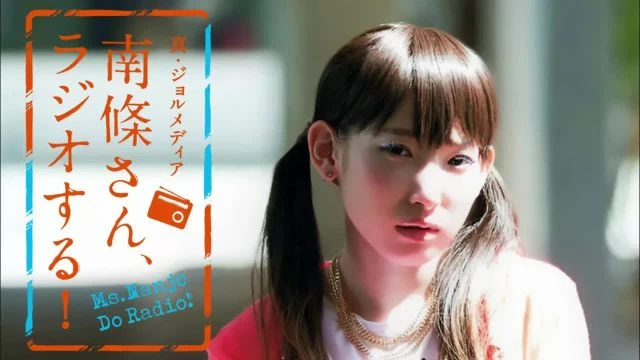 #44 南條さん、ラジオする！　1/2