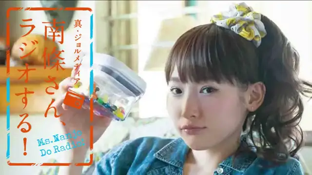 #46 南條さん、ラジオする！　2/2