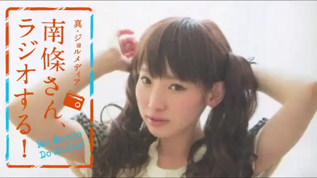 #53 南條さん、ラジオする！　2/2