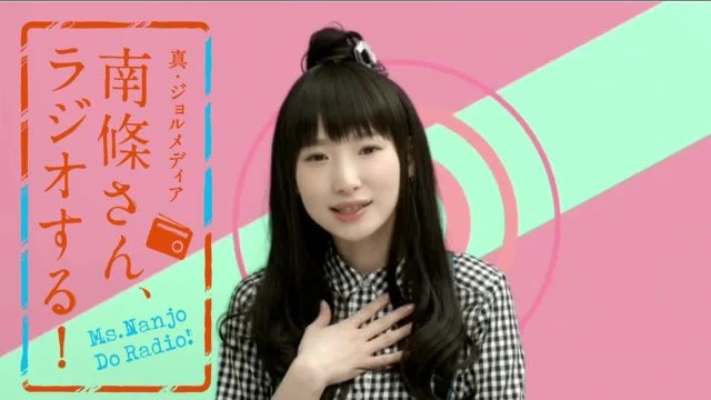 #63 南條さん、ラジオする！　2/2