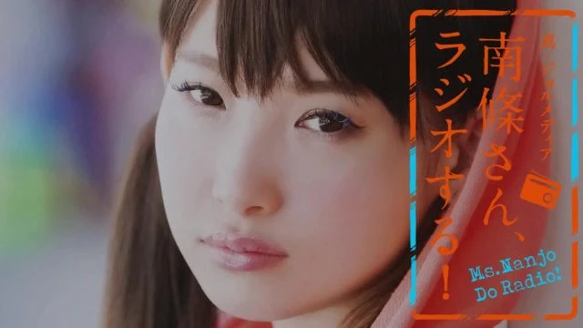 #68 南條さん、ラジオする！　1/2
