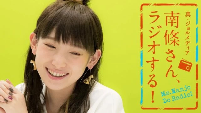 #70 南條さん、ラジオする！　1/2
