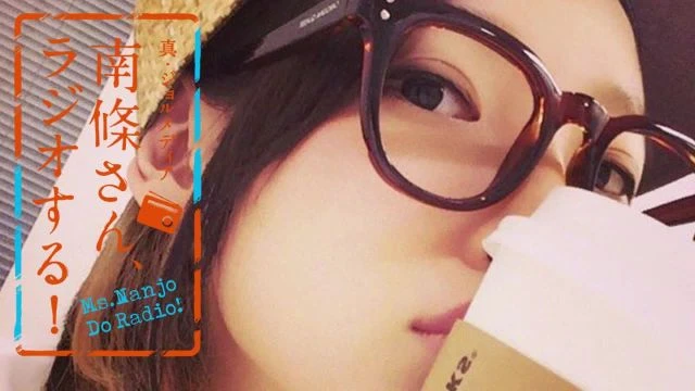 #72 南條さん、ラジオする！　2/2